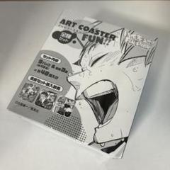ハイキュー!! ファンパーク アートコースター FUN!! 1BOX 全種
