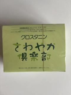 クロスタニンゴールド GOLD 新品未使用 2箱 未開封 Amazon | クロスタニン ゴールド 300粒 | クロスタニン | クロレラ