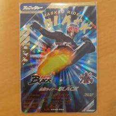 最新!ガンバレジェンズ CX3弾 LR CX03-054 仮面ライダーBLACK