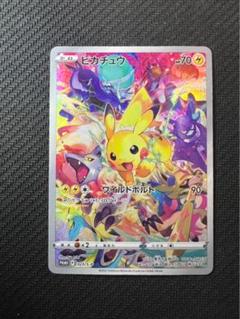2025年最新】ピカチュウ323の人気アイテム - メルカリ
