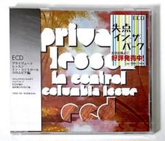 未開封 ECD PRIVATE LESSON IN CONTROL コロムビア編のサムネイル