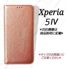 ◇Xperia５Ⅳ　◇ シンプルレザー(合皮)　ローズゴールド　◇　T１３