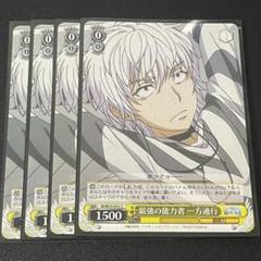 一方通行 ヴァイスの中古 未使用品を探そう メルカリ