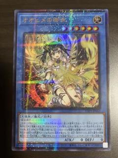 遊戯王　オオヒメの御巫 UP(イラスト違い) TTP1 オオヒメの御巫(イラスト違い)/ウルトラパラレル【儀式】《TTP1