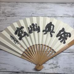 新品未使用】囲碁 扇子 7個セット 一力遼 井山裕太 孔祥明 泰雪