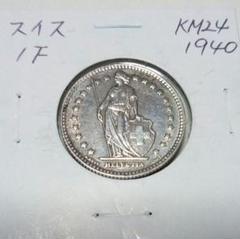 スイス銀貨 スイス銀貨(1940年)1フランKM-24 - メルカリ