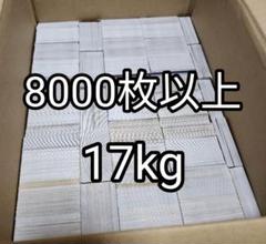 遊戯王　引退　ストレージ　大量　約8400枚