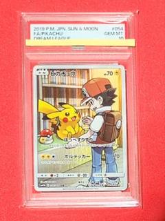 PSA10 ピカチュウ 054/049 CHR ドリームリーグ