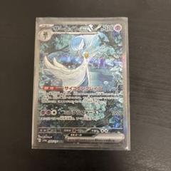 ポケモンカード アジア 中国限定 武漢大会 サーナイト