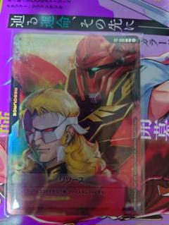 ガンダムカードゲーム　プロモ　リソース　フルフロンタル　シナンジュ