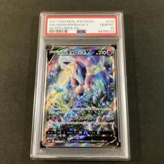 PSA10 ガラルギャロップV SA PSA10 SR S6H 075/070 - メルカリ
