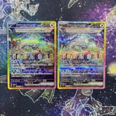 テラパゴスex SAR SV7 ステラミラクル 130/102 2枚セットポケカ m62072902281_1.jpg?1730671680