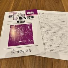 在庫ラスト!セール! 進研テスト 2025年度 5年 1号 進学研究会 2025年最新】V模擬の人気アイテム - メルカリ