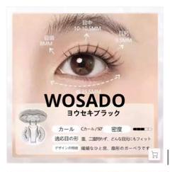 WOSADO 最新 マグネット つけまつげ Silky Black No.1 楽天市場】【WOSADO公式ストア】NO.01 Silky Black 一体型