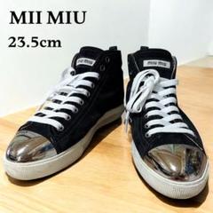 【美品】MIUMIU レディース スニーカー スエード メタルトゥ 23.5cm