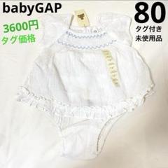 【タグ付き未使用品】baby GAP 80サイズ　女の子　ベビードレス