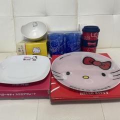 ハローキティ 食器 お皿 プレート 小鉢 ペアグラス タンブラー
