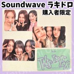TWICE ユニットトレカ THISISFOR Soundwave H139