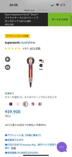 新品Dyson Supersonic Neural Shine HD16 58P