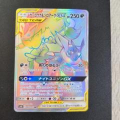 2025年最新】ジラーチgx hrの人気アイテム - メルカリ