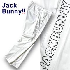 6 XL LL ジャックバニー ハイストレッチ サイドロゴパンツ ホワイト 6 XL LL ジャックバニー ハイストレッチ サイドロゴパンツ