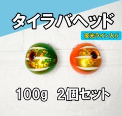 【新品　未使用品】タイラバセット　タングステン　ネクタイセット　ケース付き（中古 ダイワ タイラバ 鯛ラバ 紅牙替えユニットβSS お試しネクタイ