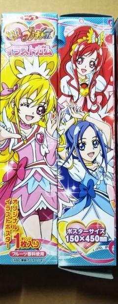 ドキドキプリキュア イラストの中古 未使用品を探そう メルカリ