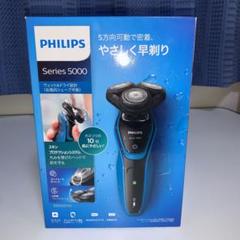 PHILIPS フィリップス 電気シェーバー
