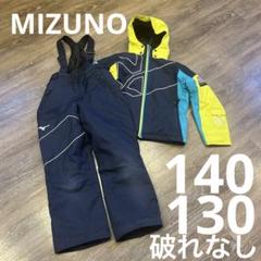 ミズノN-XT・ジュニア用スキーウェア150cm／サイズ調整機能