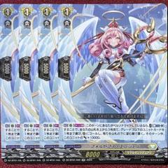 ヴァンガード リクーパレイト・エンジェル FR 4枚 状態A-〕リクーパレイト・エンジェル【TD】{D-TD03/015}《ケテル