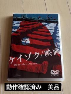 2025年最新】ケイゾク～Beautifulの人気アイテム - メルカリ