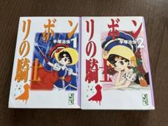 リボンの騎士VHS全巻セット Amazon.co.jp: 全巻初版【リボンの騎士○全3巻+双子の騎士○全1