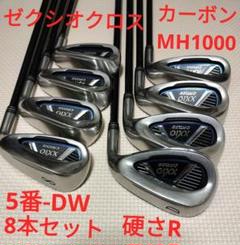 激レア 美品 DIRETTO 超飛び系 アイアン5本セット カーボン硬さ R