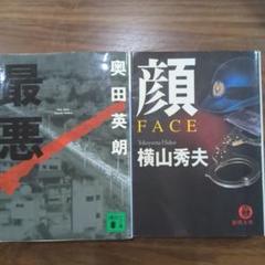 顔