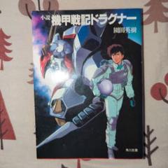機甲戦記ドラグナー 全12巻セット [レンタル落ち] [DVD] wgteh8f Amazon.co.jp: 機甲戦記ドラグナー 全12巻セット [レンタル落ち