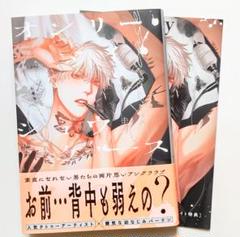 2025年最新】bl 特典 リーフレットの人気アイテム - メルカリ