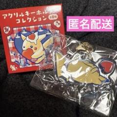 ピカチュウ　ダイナー　アクリルキーホルダー　コレクション　ポケモン