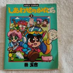 桜玉吉のかたちの中古 未使用品を探そう メルカリ