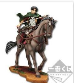 ☆進撃の巨人 一番くじB賞『リヴァイ騎馬フィギュア』