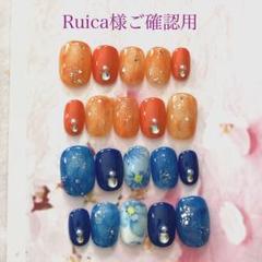 Ruica様ご確認用☆オーダーネイルチップ - メルカリ