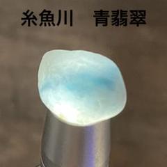 小滝産糸魚川青翡翠10mm2玉と黒平向山産10mm