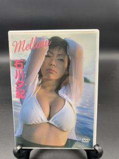 石川夕紀 mellow