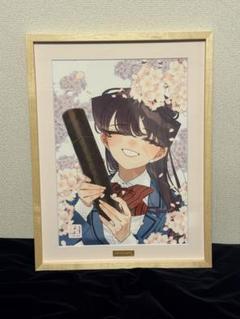 『古見さんは、コミュ症です。』 複製原画 A3 シニアルナンバー 5以内 1桁 古見さんは、コミュ症です。』 最高級複製原画 : サンデー