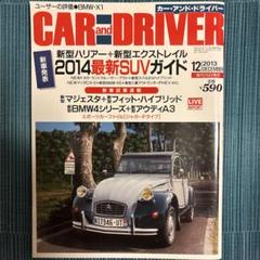2025年最新】カーアンドドライバー 名車復刻版カタログの人気
