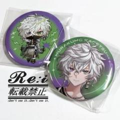 【本日限定価格】にじさんじ にじさんじぷち 缶バッジ 叢雲カゲツ 40点 にじさんじ 赤城ウェン 叢雲カゲツ 缶バッジ - メルカリ