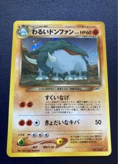 PSA9　わるいドンファン　キラ　旧裏　neo　闇、そして光へ　2001 2025年最新】ポケモンカード わるい ドンファンの人気アイテム