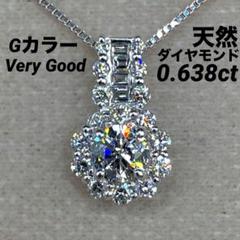専用JK256★高級 ダイヤモンド0.5ct プラチナ ペンダントヘッド JG132☆高級 ダイヤモンド0.5ct プラチナ ペンダントヘッド