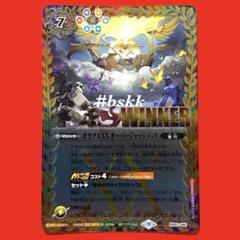 2025年最新】オーバージャッジメント winnerの人気アイテム