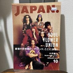 NEWEST MODEL ソウル・フラワー・ユニオン 雑誌 切り抜き 165P 61KdSmKHJPL._UF350,350_QL50_.jpg