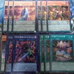 DD デッキパーツ　シークレット